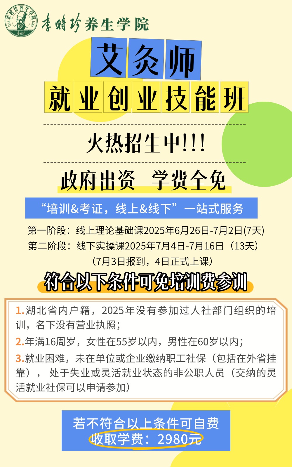教育机构宣传微信文章长图.jpg